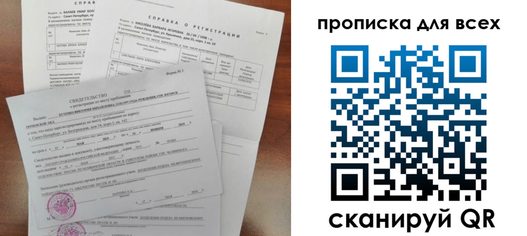 прописка поиск в Сарапуле